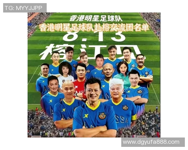香港足球明星队宝鸡之行精彩回顾与难忘瞬间分享